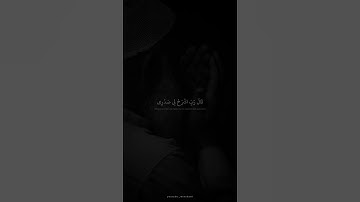 قال رب اشرح لي صدري | محمد صديق المنشاوي | سورة طه