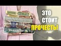 прочитанное, от которого не оторваться! эти книги стоит прочитать