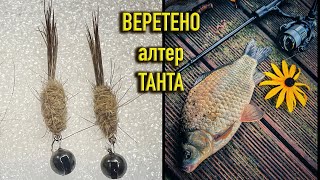 Мормышинг . Мушка "Веретено" Tutorial