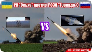 Украинский РК Ольха VS российской РСЗО Торнадо-С и советской Смерч! Российско-украинская война №33