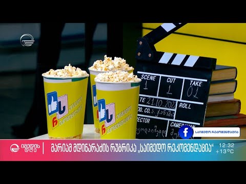 ინფორმაცია პოპკორნისა და კიბოს კავშირზე - საშიშია თუ არა ის პოპკორნი?