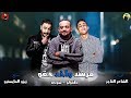 مهرجانات 2019 مهرجان مرشد واخد حقو 2019 شواحه حلقولو توزيع زيزو المايسترو 2019 مهرجانات 2019 مهرجان مرشد واخد حقو 2019 شواحه حلقولو توزيع زيزو المايسترو 2019