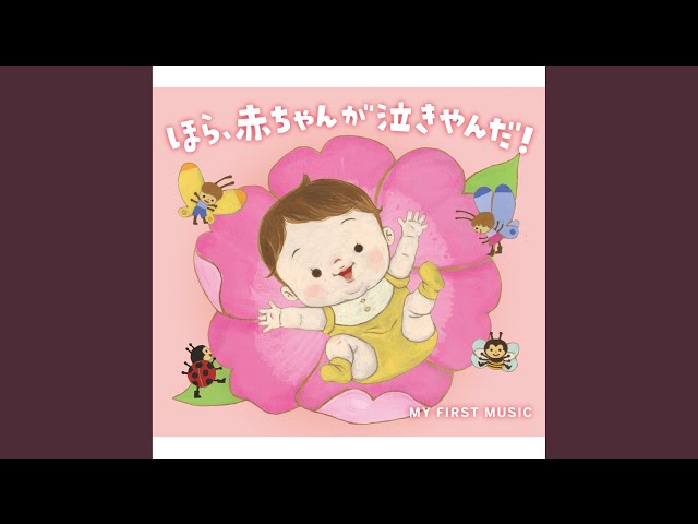 ゆりかごのうた作詞:北原白秋/作曲:草川信