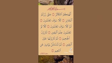 صوت جميل وتلاوه رائعه ماشاء الله