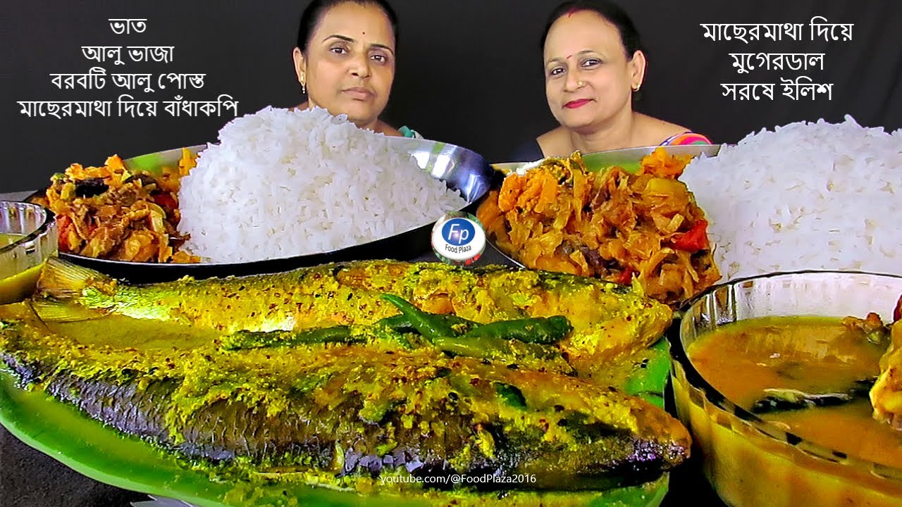 EATING RICE HILSA FISH CURRY DAL AND CABBAGE CURRY MIX WITH FISH HEAD | 2 SISTERS LUNCH FOOD THALI