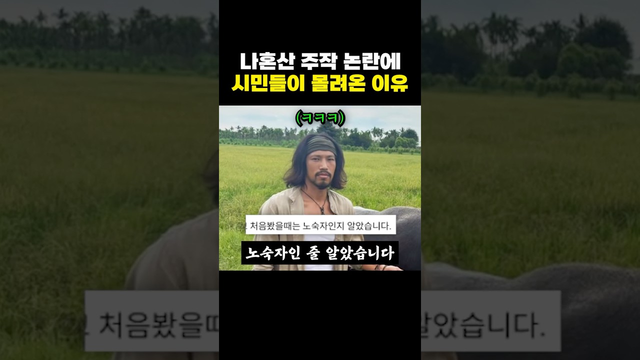 나혼자산다 주작 논란에 동두천 시민들이 몰려온 이유