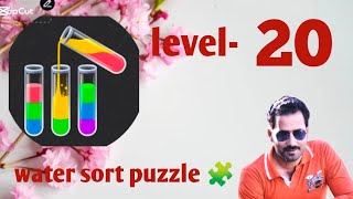 Water sort puzzle level 20 solution