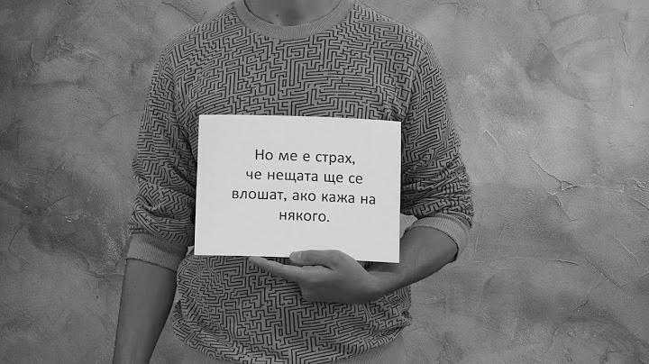 Teenager's story / историята на младото момче