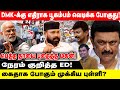 Dmk        ed ibrahim  mk stalin  jaffer sadiq case