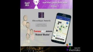 Sanaa ALYemen Mobile App screenshot 4