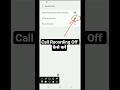 auto call recording off kaise kare | call recording ko off kaise kare #shorts