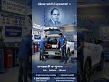 Ambedkar Jayanti Special 🙏 Smart CNG Choice 🚗💨 #AmbedkarJayanti #CNG #Shorts #Viral #trending