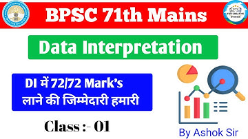 BPSC 71st Mains Data Interpretation (DI) Class 1 | How to get 72 out of 72 marks in BPSC 71st Mai...