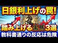 金利1.0%時代に爆発する「真のキャッシュリッチ」はこれだ!市場の誤ったラベルを剥ぎ取る、6月日銀イベント直前に仕込むべき3大割安超優良株