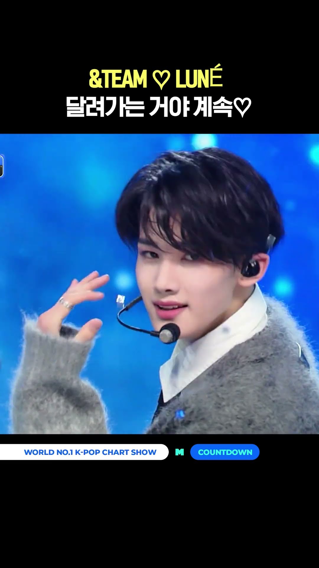 \u0026#38;TEAM ❤️ LUNÉ (We keep running) #MCOUNTDOWN #andTEAM
