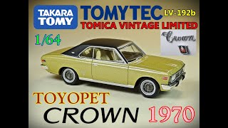 TOMYTEC LV-192b, TOMICA LTD VINTAGE TOYOPET CROWN HARDTOP SUPER DELUXE, 1970 