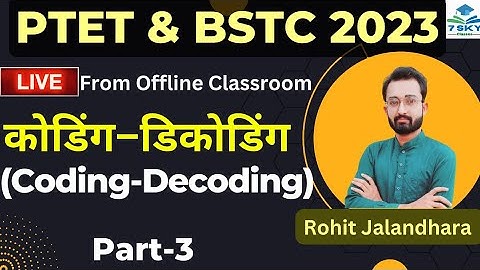 Coding Decoding | कोडिंग डिकोडिंग | Reasoning For PTET and BSTC | By Rohit Jalandhara | Part 3