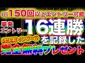 【完全無料プレゼント!】過去最強の伝説手法を遂にサインツール化！どんな人でも明日から勝てるサインツールばら撒きます！【バイナリー】【手法】