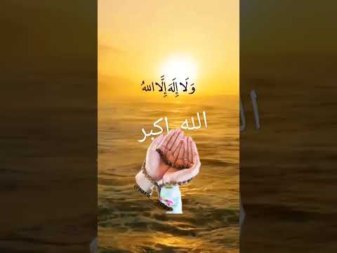 سبحان الله وبحمده سبحان الله العظيم