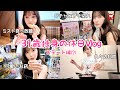 【Vlog】珍しく男の人とデートした日🫣💓in中野