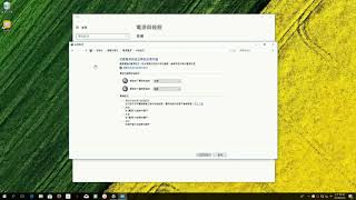 如何關閉Windows 10 快速啟動