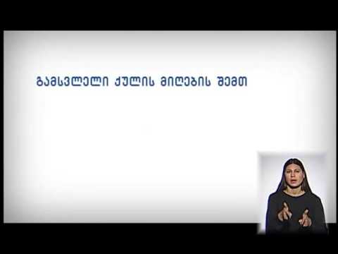 საარჩევნო ადმინისტრაციის მოხელეთა სასერტიფიკაციო გამოცდები 2015 4