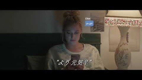 映画「アフター・エブリシング」予告編（出演：ジェレミー・アレン・ホワイト、マイカー・モンロー ）