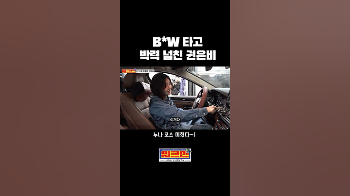 외제차 탑승한 권은비