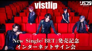 V系 vistlip CD29点セット　ヴィジュアル系 vistlip(ヴィストリップ) | V系バンドの経歴まとめサイト - vkdb