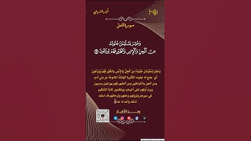 القارئ :أنور الشرعبي  #قرآن #تلاوات #حالات_واتس