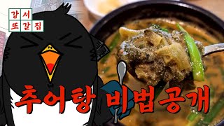 [나도 크리에이터🎥] 강서 찐맛집을 찾아서! | 강서 또갈집 EP.02