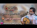 خليفة الفنان نادر الجرادي اصيل ابوبكر الا ماكنت لي ب خاطر اداء يفوق الخيال