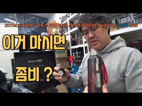 신상 그래픽 카드 와 한정판 레지던틀 이블을 한번 봅시다!!!! 이거 마시면 좀비 되나?