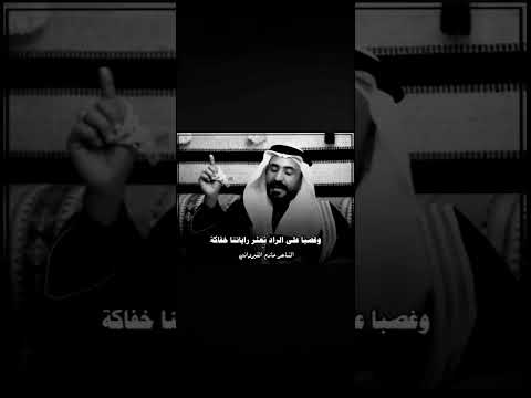 العراق سوريا حازم القيروان ان عادت الدنيا وعدنه العبسه الا بناكه كامله