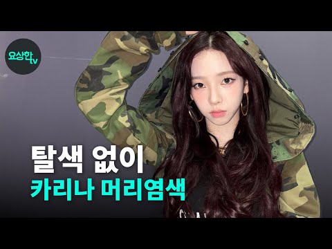 탈색 없이 <strong>염색</strong>! 이것만 알면 됩니다_요상한TV