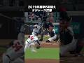 2019年勝率6割越えドジャース打線 #mlb #メジャー #野球