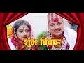 Krishna pandey  arpita pokhrel wedding 20750824