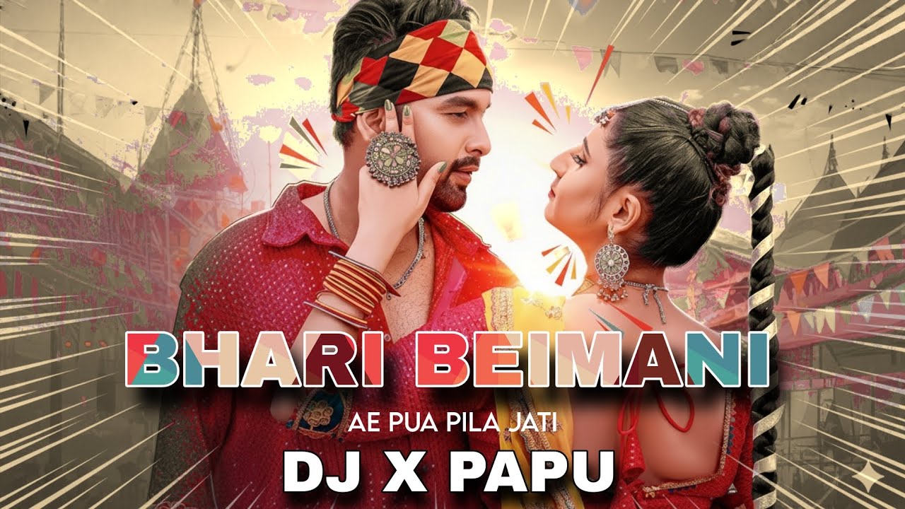 BHARI BEIMANI AE PUA PILA JATI || CIRCUIT DANCE || DJ X PAPU 