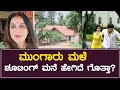        mungaru male home tour with pooja gandhi  chittara