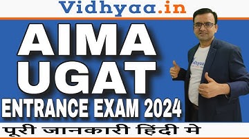 AIMA UGAT ENTRANCE EXAM FULL DETAILS IN HINDI | UGAT EXAM DATE 2026 | EXAM PATTERN | SYLLABUS