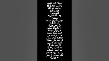 ايات من سوره الأحقاف بصوت شريف مصطفى 💗💗