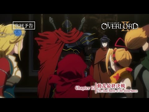 Tvアニメ オーバーロード ティザーpv Youtube Tvアニメ オーバーロード ティザーpv Youtube
