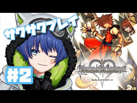 キングダムハーツCOMちょっと苦手だけど頑張る!!　#キングダムハーツ　#KH　#KHCOM    #vtuber