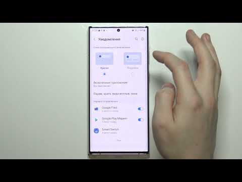 SAMSUNG Galaxy S22 Ultra / Как настроить уведомления на SAMSUNG Galaxy S22 Ultra
