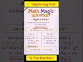 👉 Algebra Trick in 1 Second 😲 | (a+b)² Easy Method | Math Magic by Sapna