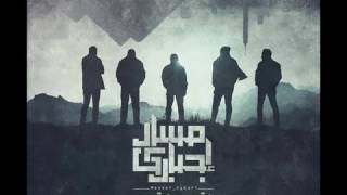 Massar Egbari   Albak Da Enwany   قلبك ده عنوانى‬   مسار إجباري‬   Copy