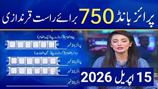 750 Prize Bond Result Today Quetta 15-4-2026 | 750 Prize Bond Result Today | Draw 106