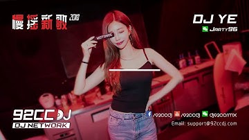 #92CCDJ #慢摇新歌『曲肖冰 - 等一分鐘●蔡恩雨 - 答案●田馥甄 - 演員』Nonstop Mix By. #DJ YE
