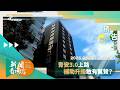 《新聞看南方》第197集預告
