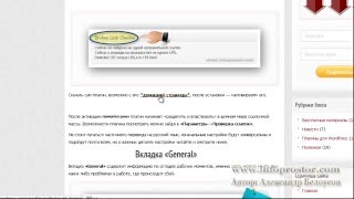 Битые ссылки, как найти и удалить битые ссылки на WordPress